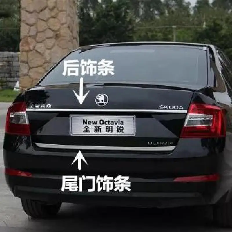 Автомобильные аксессуары для Skoda Octavia 2007-2011-2012 2013-2014 2015-2017 задняя дверь Нижняя