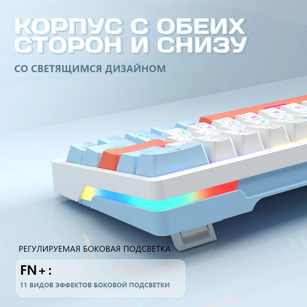 Механическая клавиатура с русской раскладкой ZA63 беспроводная Bluetooth-клавиатура