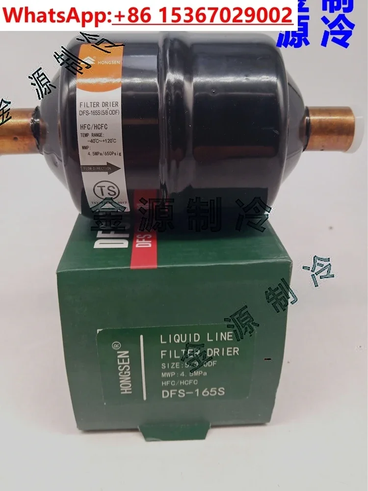 Фильтр для сушки Hongsen DFS-032 052 053 083 084 164 165 304 305 306S