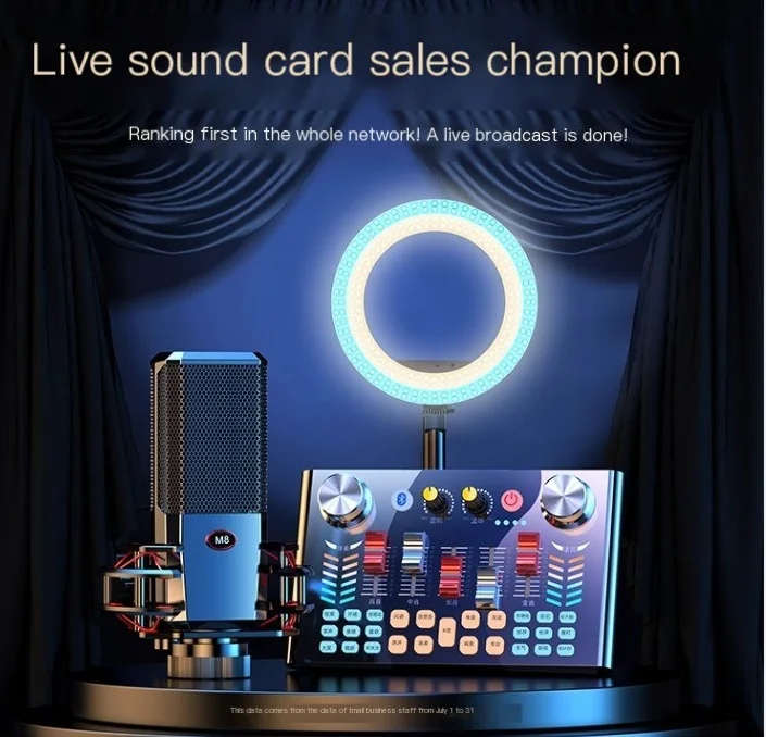 

Tiktok V18 live broadcast special sound card equipment, complete set of mobile phone sets, shaking voice universal desktop
