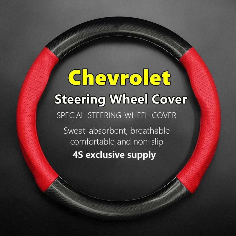 Чехол на руль Chevrolet Adra натуральная кожа углеродное волокно без запаха тонкий 2013