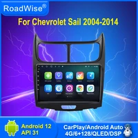 roadwise android car radio multimedia player for chevrolet sail 2004 2011 2012 2013 2014 4g wifi 2din gps dvd carplay autoradio