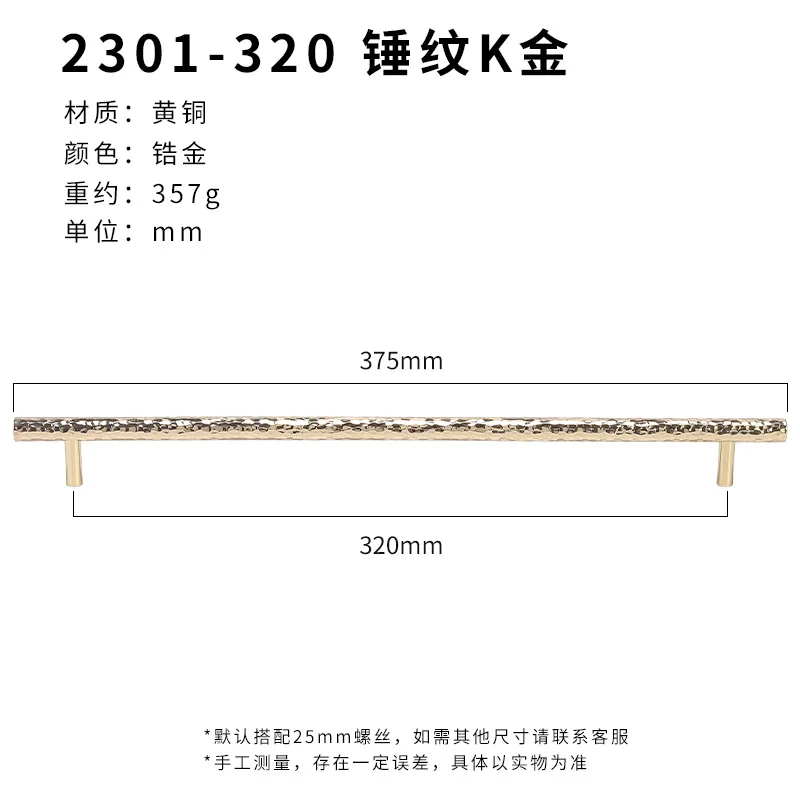 

Ручка для шкафа латунная, узор молотка Diana's-Hardware