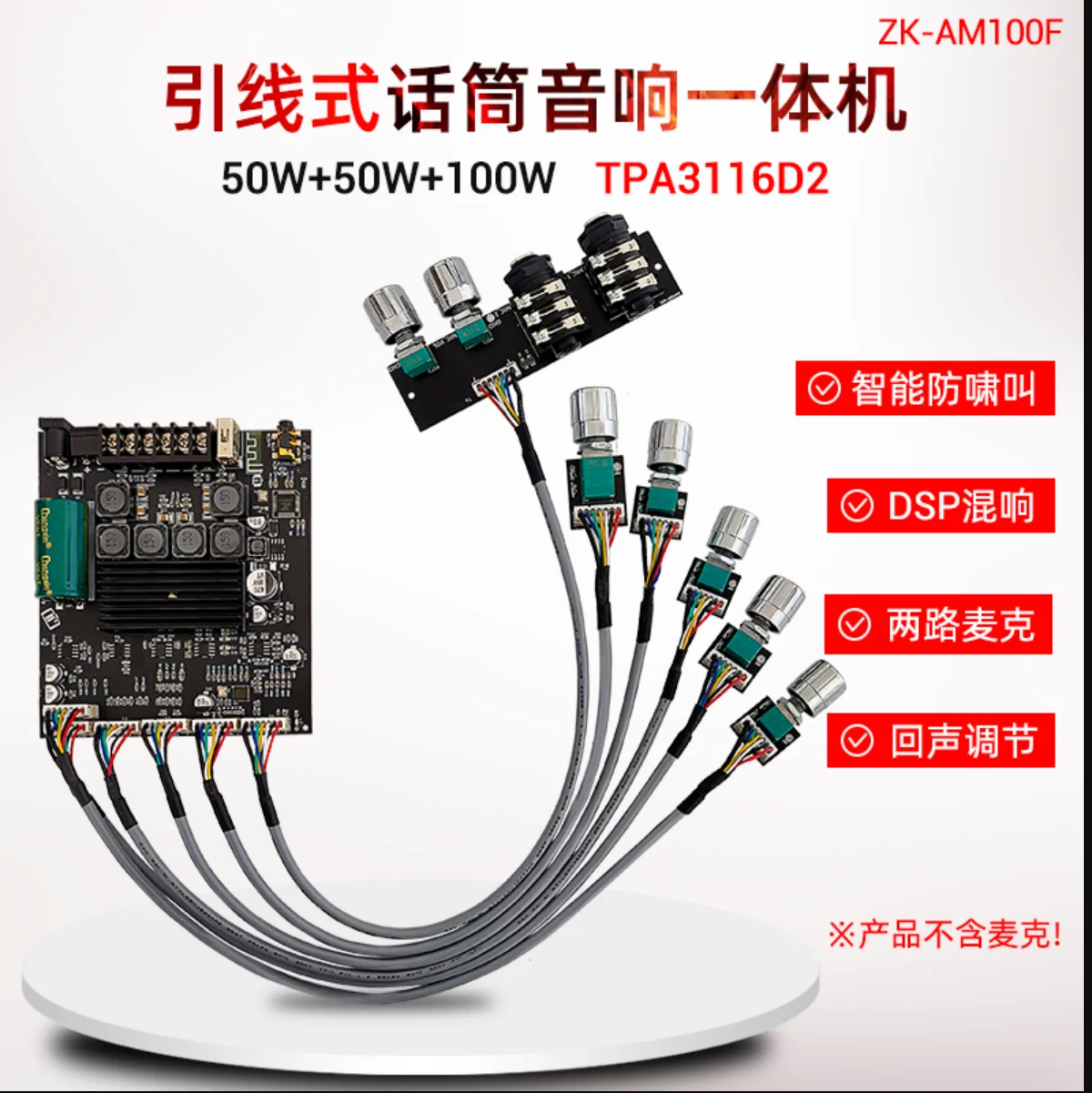 

1PCS ZK-AM100F Wired KTV Microphone Audio Integrated Machine 2.1 Channel Bluetooth Power Amplifier Board 50+50+100W
