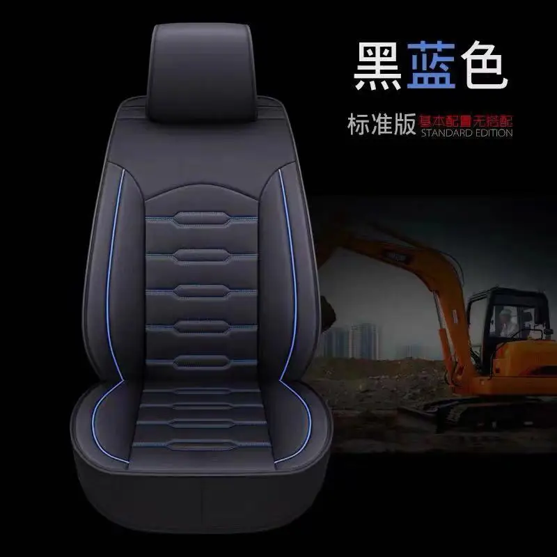 Для Xcmg Doosan Hitachi Sumitomo shgang Sany Liugong Hyundai временное рабочее сиденье чехол для сиденья