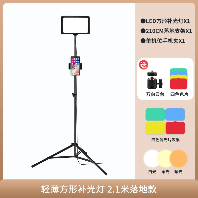 

Led Portable Fill Light Outdoor Beauty Square Lamp Jewelry Live Adjustment Photo Lighting A Postage.