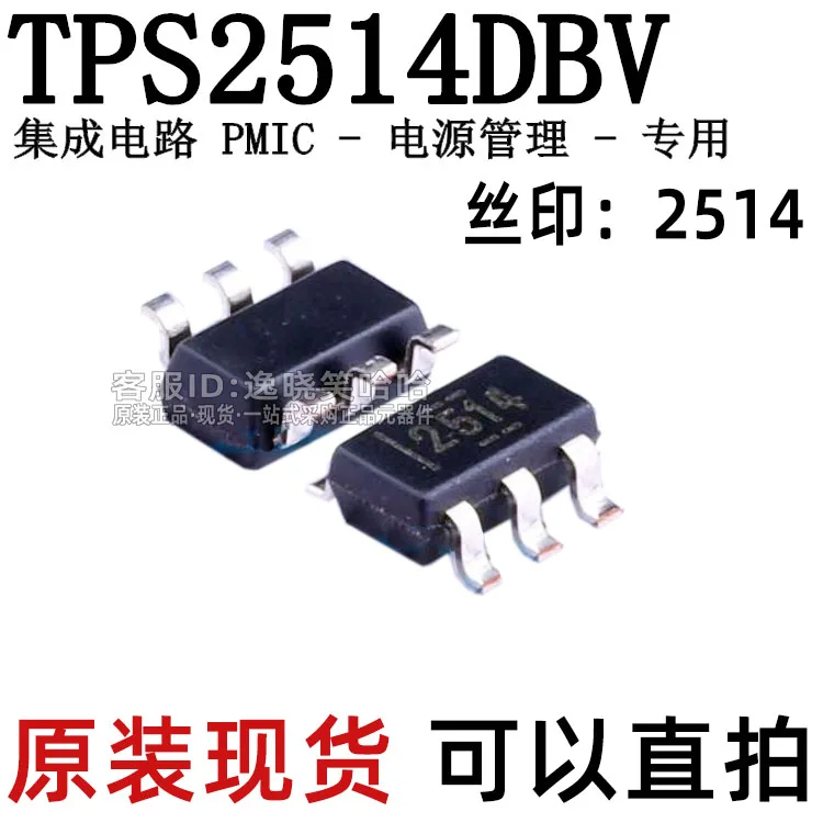 

Free shipping TPS2514DBVR TPS2514DBVT TPS2514DBV TPS2514 10PCS