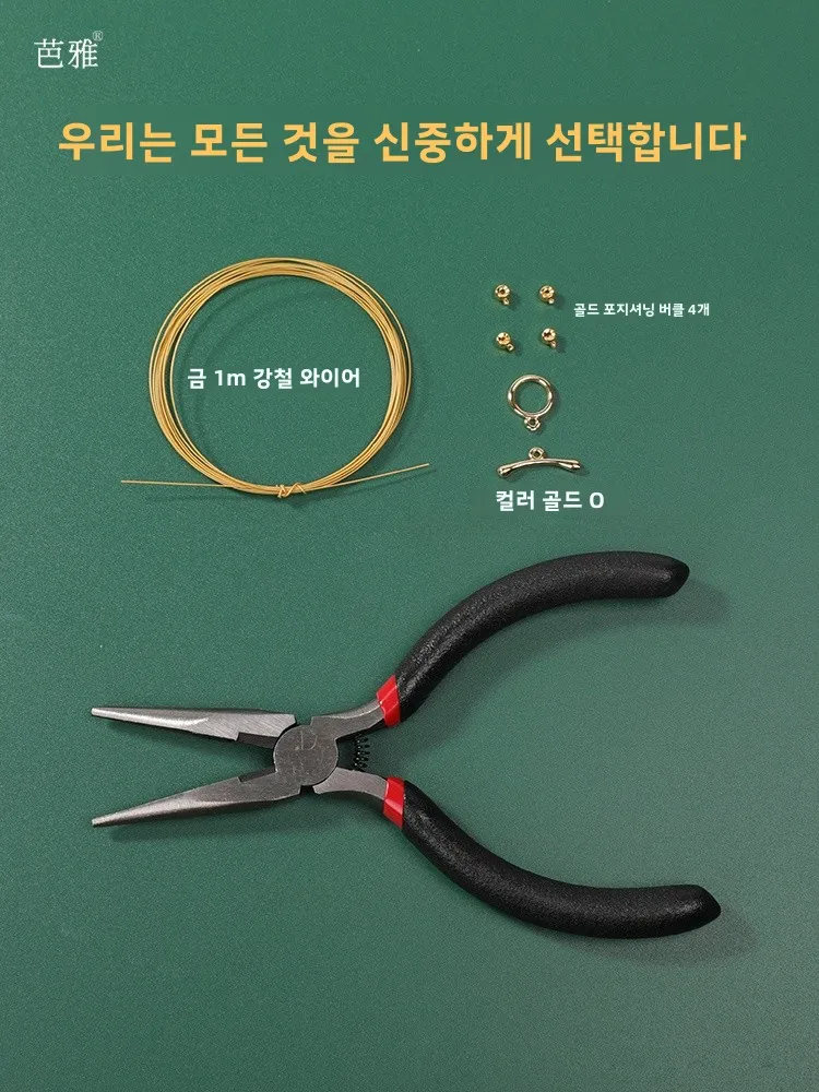 Комплект для изготовления бижутерии Xiaomi