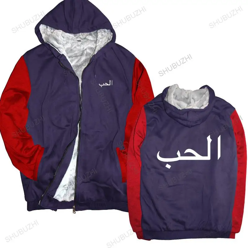 

cotton man hoodies winter jacket ARABIC WRITING " LOVE " MENS jacket ARAB TEXT MUSLIM LANGUAGE unisex brand winter hoody