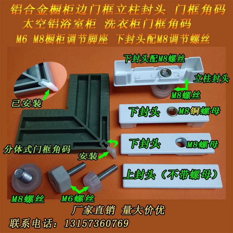 

Furniture and cabinet Plastic connecting laminate Aluminum cabinet Plastic accessories Corner door stop Plastic stop column head