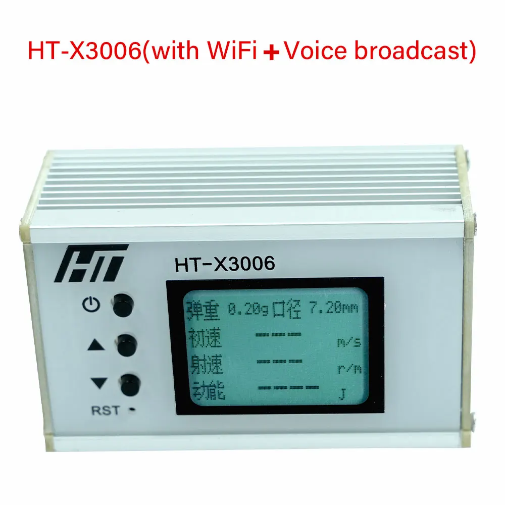 

Измеритель скорости стрельбы HT-X3005/HT-X3006