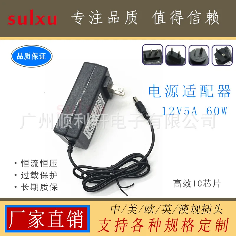 12 В 5 А адаптер питания для системы видеонаблюдения