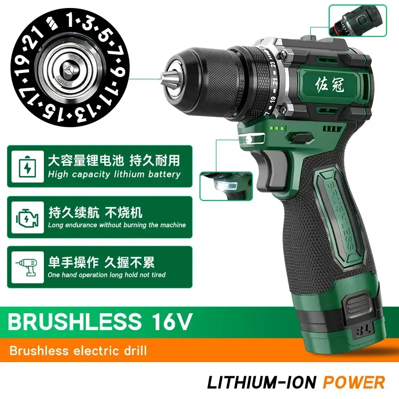 Аккумуляторная дрель 16 В бесщеточный высокий крутящий момент 2-скоростной