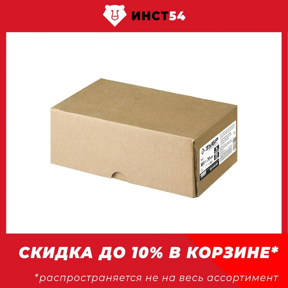 Винт с внутренним шестигранником кл. пр. 8.8 DIN 912 М8 x 70 мм 5 кг (160 шт.) ЗУБР Профессионал 30318-08-070