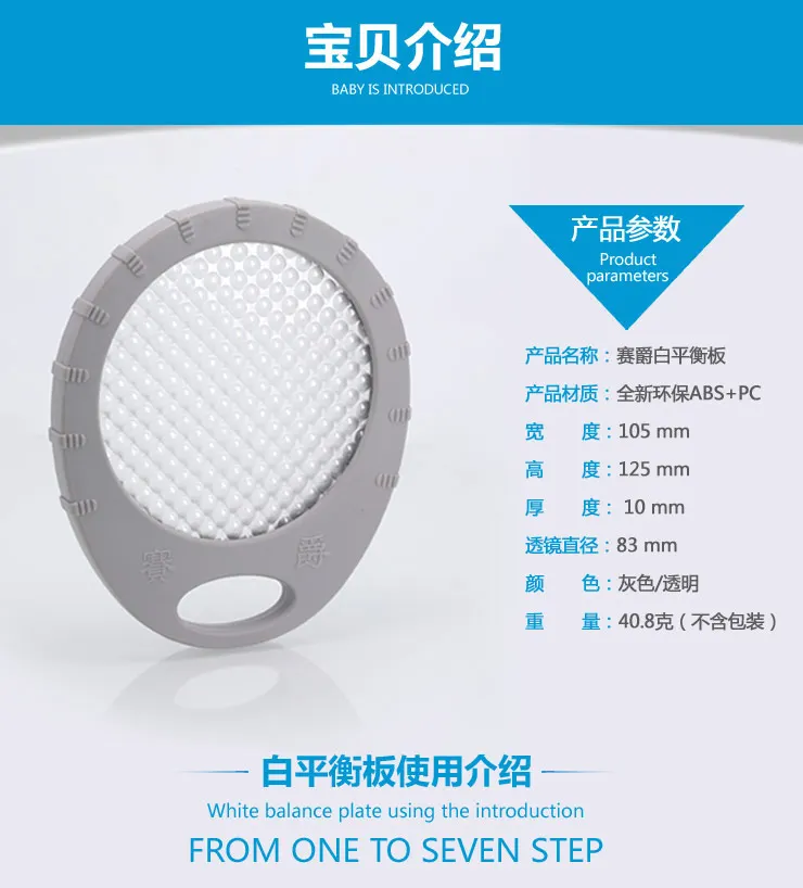 Балансировочная пластина белого фотография баланс серый карточный фильтр ясень