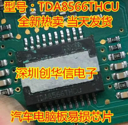 

Упаковка mailTDA8566TH HSOP20 TDA8566THCu 50 шт.