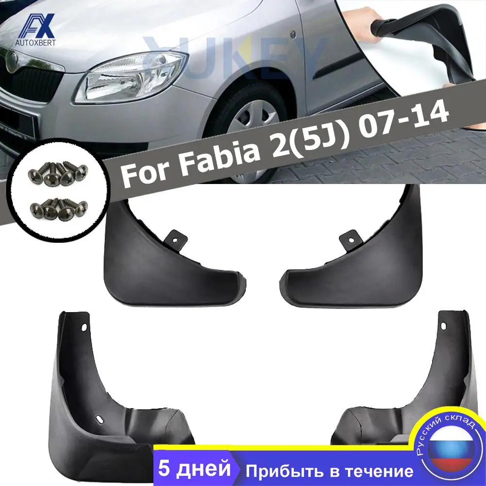 Комплект автомобильных брызговиков для Skoda Fabia 2 2007 2008 2009 2010 2011 2012 2013 Roomster