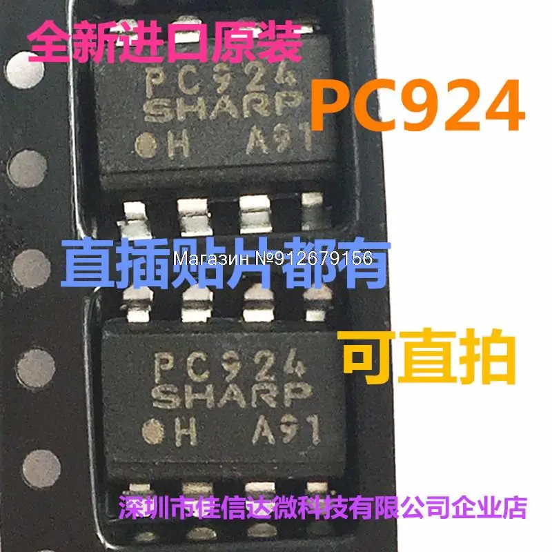 

10PCS/LOT PC924 PC924L SOP8/DIP8