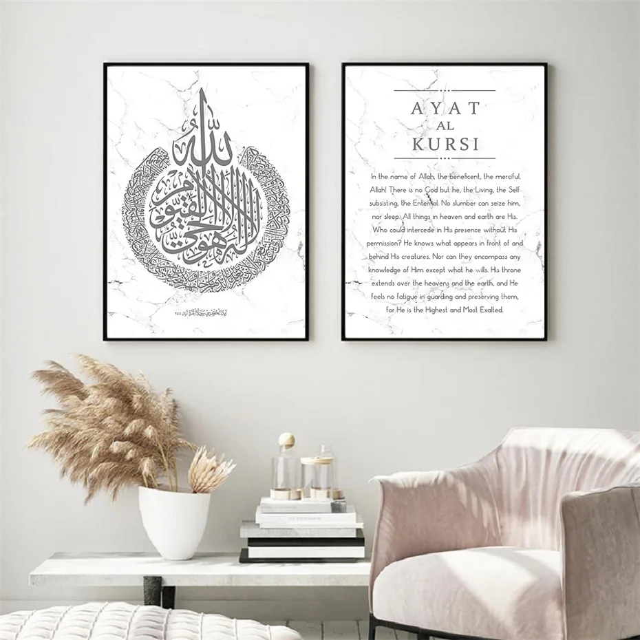 

Islamic Calligraphy Painting Poster Marble Dandelion Canvas Painting Poster Living Room Wall Art Print Ayatul-Kursi Home Decor