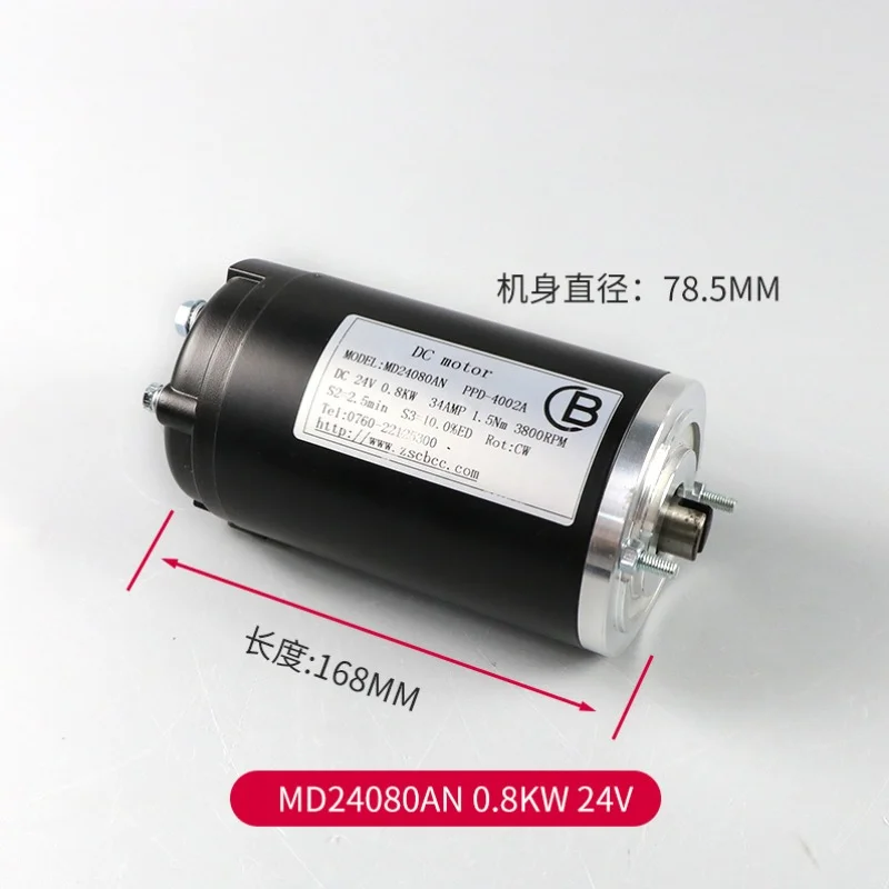 

Мотор MD24080AN 0,8 кВт 24 В, блок питания гидравлической насосной станции с хвостовой пластиной, Электрический вилочный погрузчик, масляный насос...