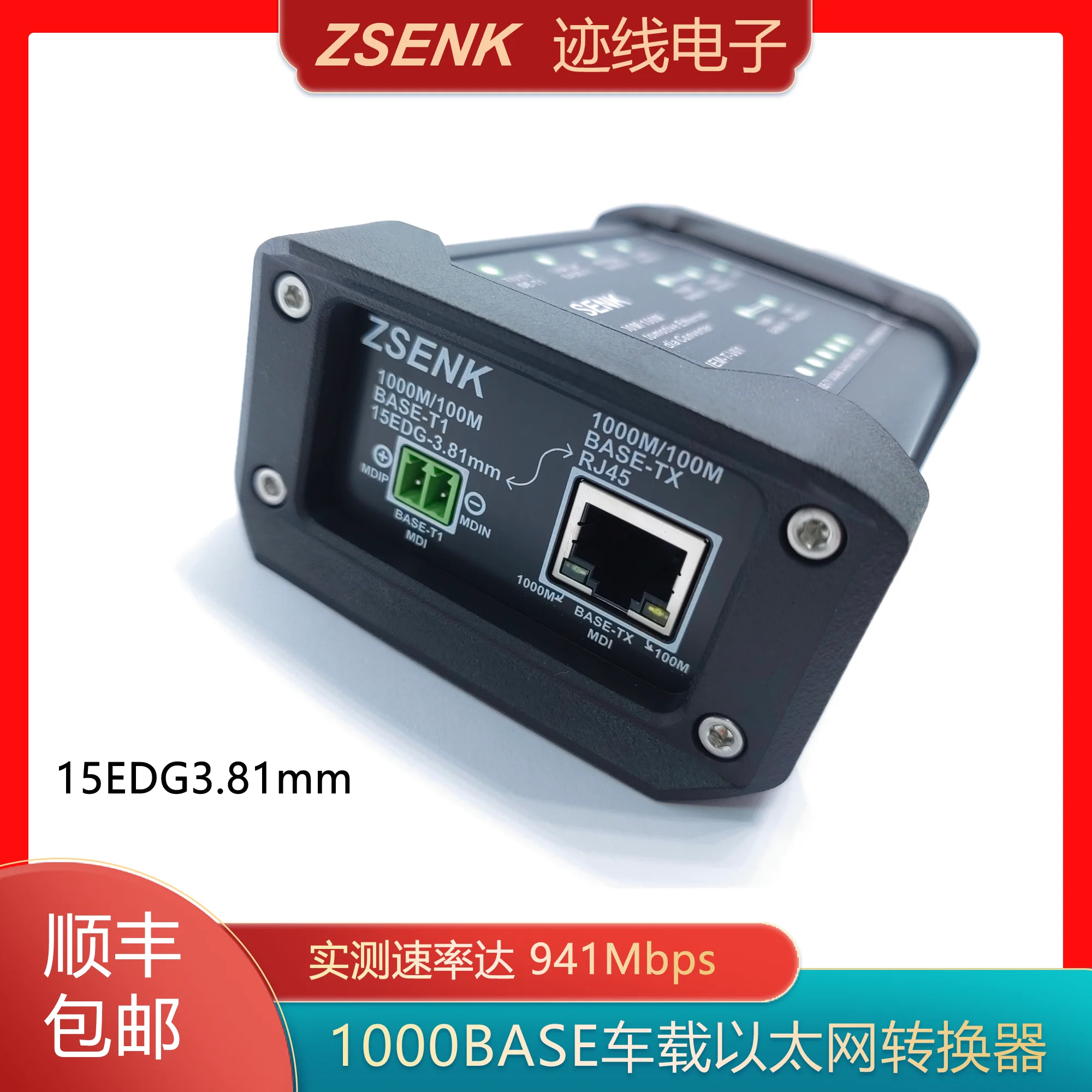 

Гигабитный Преобразователь Ethernet для транспортного средства 1000 base-t1 в стандартный Ethernet RJ45