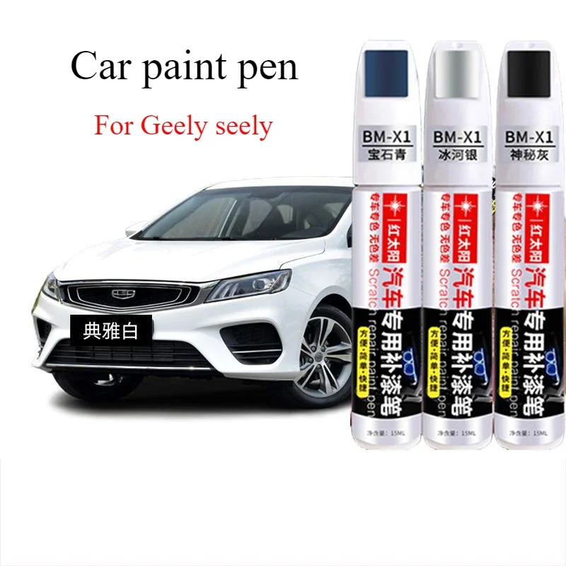 Ручка для Geely seely Refinish элегантная белая ручка ремонта царапин