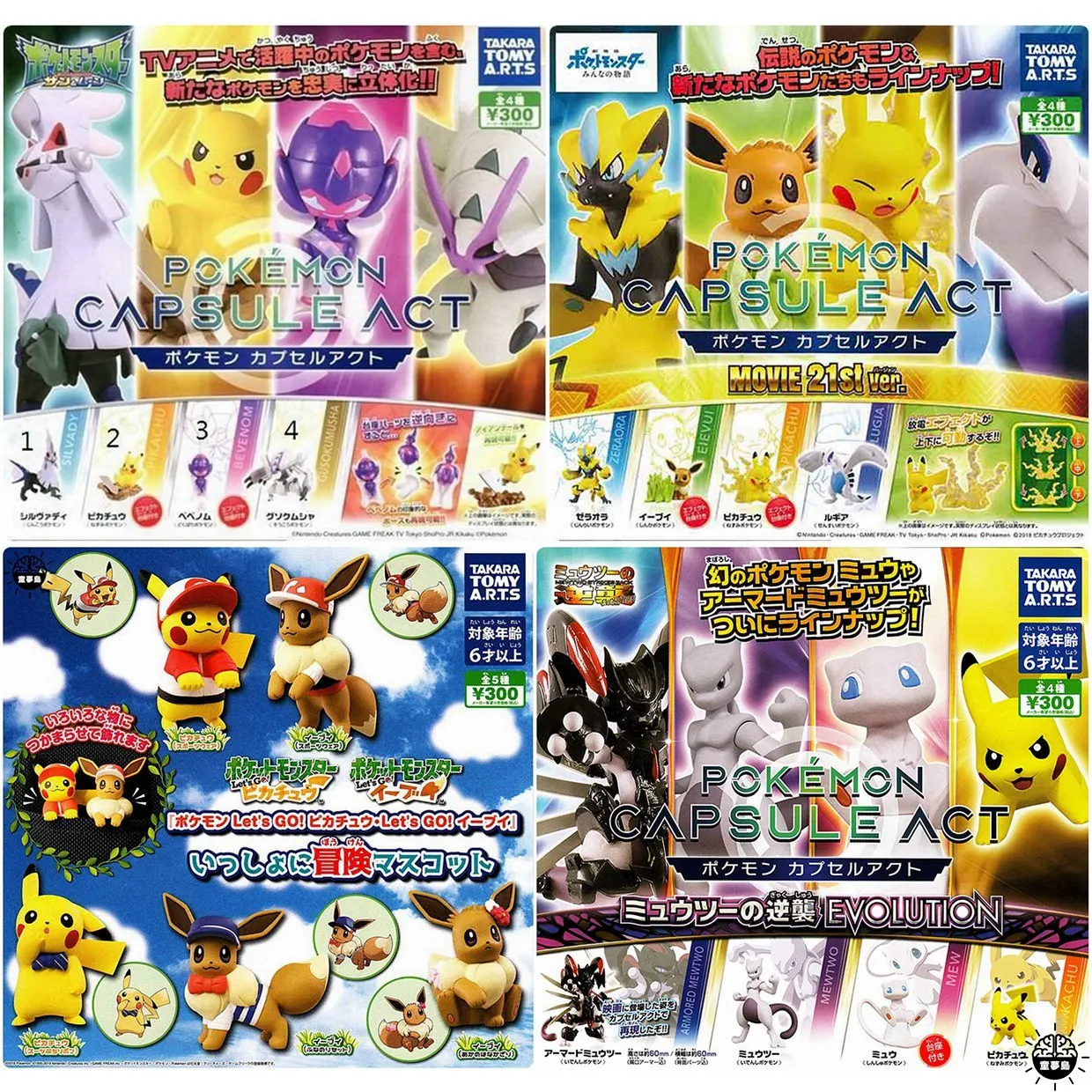 

TAKARA TOMY POKEMON GACHA Silvally Poipole Zeraora Golisopod Lugia Zeraora Scenes Assemble FIGURE MODEL TOYS