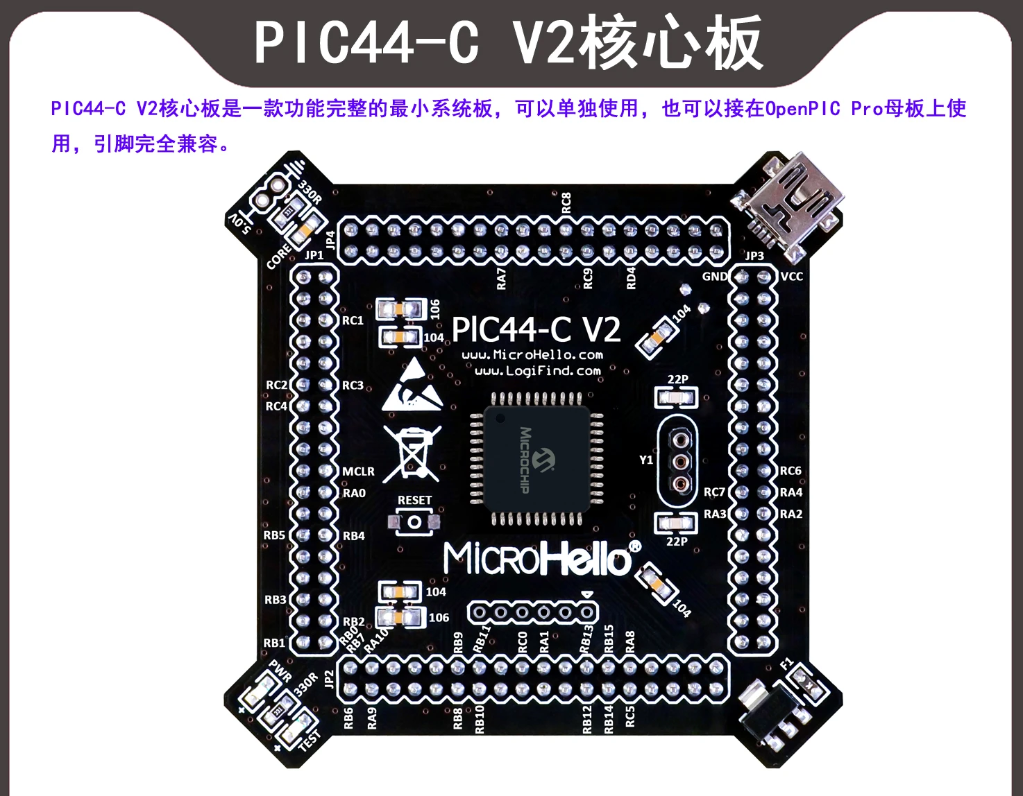 

Pic44-c V2 core board с чипом pic32mx250f128d подходит для платформы openpic Pro