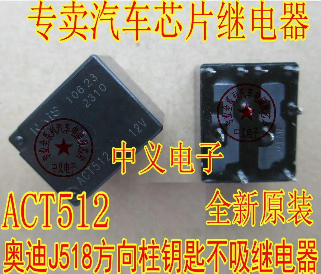 

ACT512 20A 12VJ518 A6L