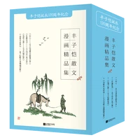 5 books feng zikais prose and comic collection feng zikais 120th birthday