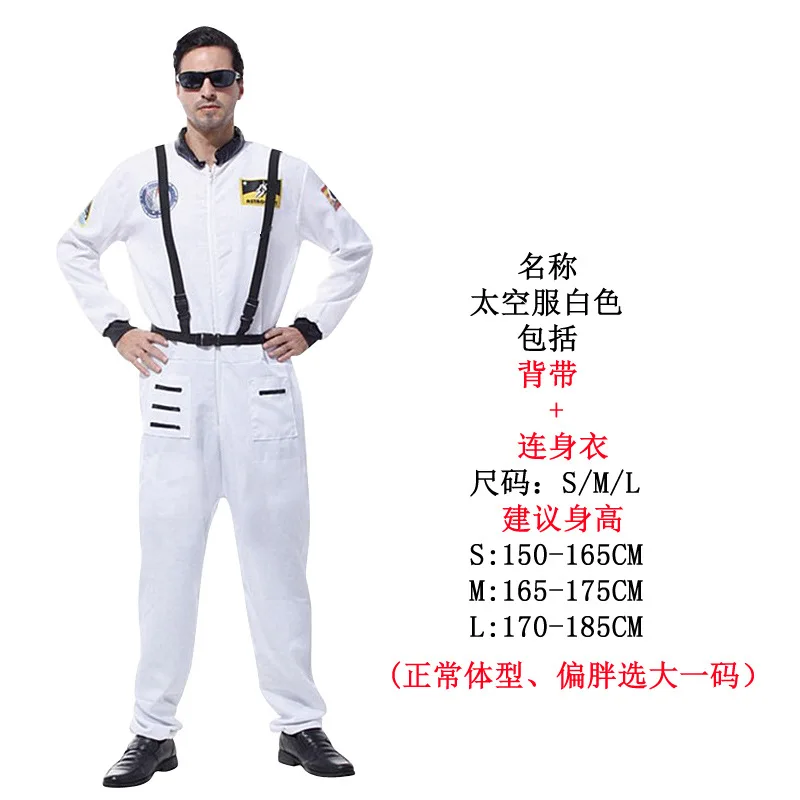 1 шт. взрослый костюм космонавта космический Костюм Пилота комбинезон вечерние