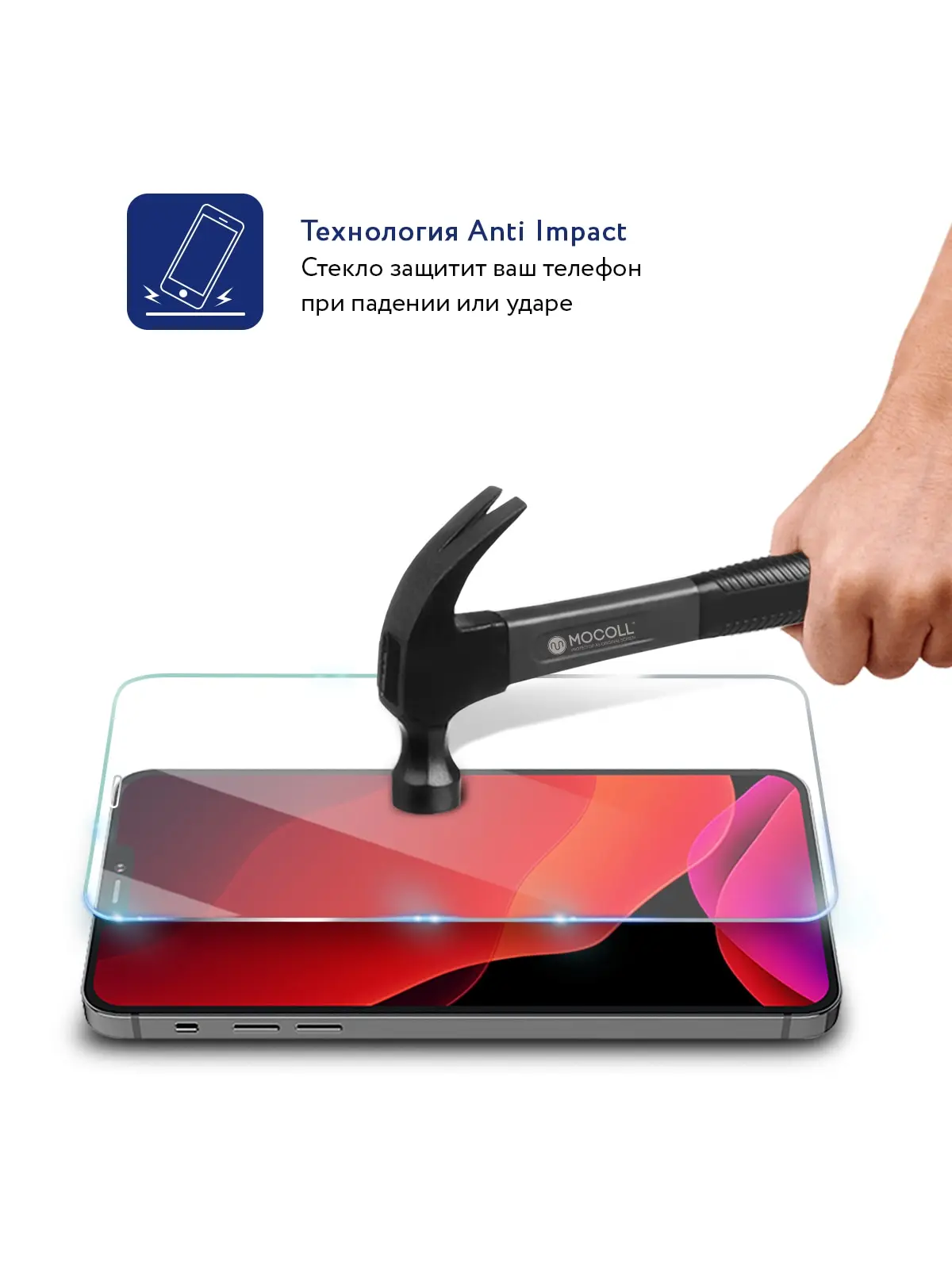 Защитное стекло MOCOLL полноразмерное прозрачное 2.5D для iPhone 12 / Pro (серия Storm) - купить