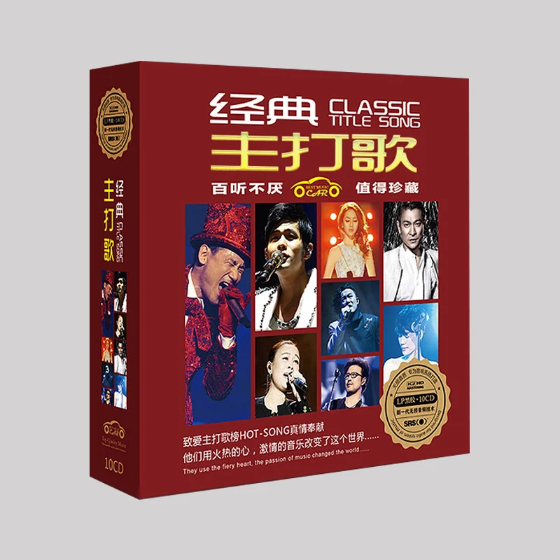 Китайский музыкальный cd известные песни 10 дисков | - Цена: 1881.74