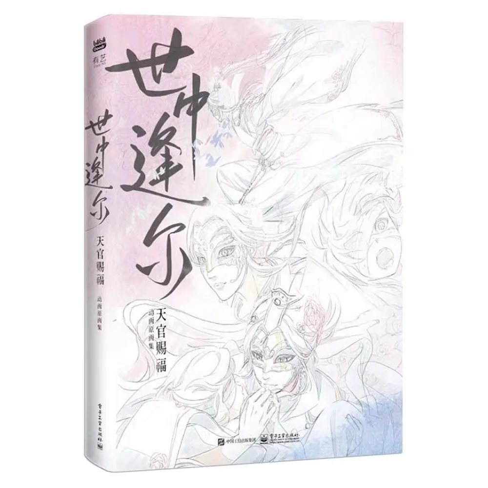 Художественный альбом 