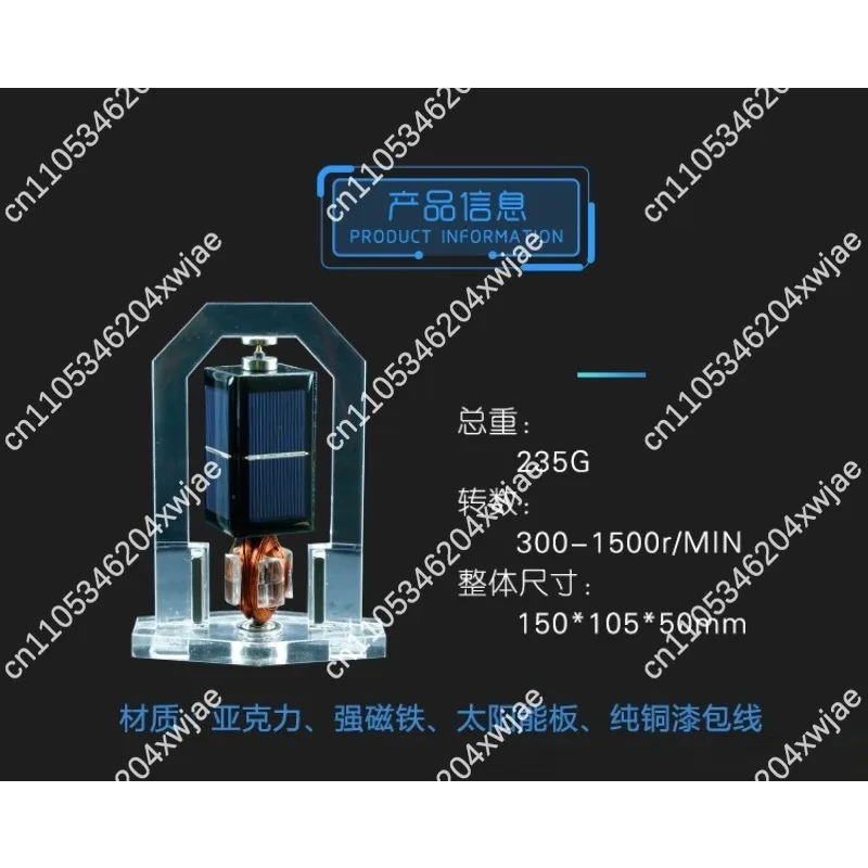 Магнитная левитирующая солнечная игрушка Mendocino Motor: вертикально вращающаяся образовательная научная модель для изучения физики, подарок для рабочего стола (art.: 3920d8b51137f) - 3920d8b51137f