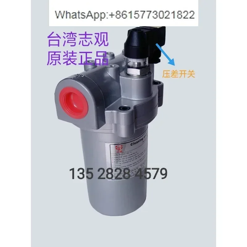 Тайваньский Высокоточный масляный фильтр Zhiguan TSWU KWAN TK610