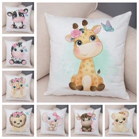 cute giraffe lion cow pillow case decor cartoon animal print cushion cover soft chair plush pillowcase for children room sofa ho