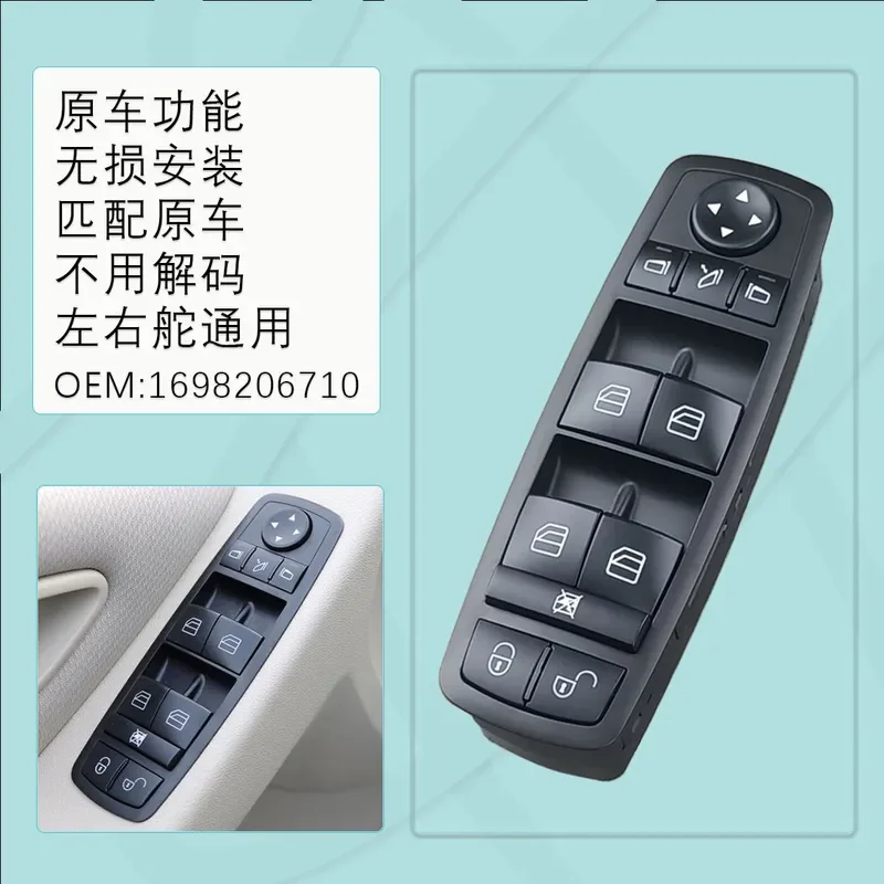 Фото Переключатель стеклоподъемника для Mercedes Benz W169 A-Class B200 B220, артикул 1698206710 №2