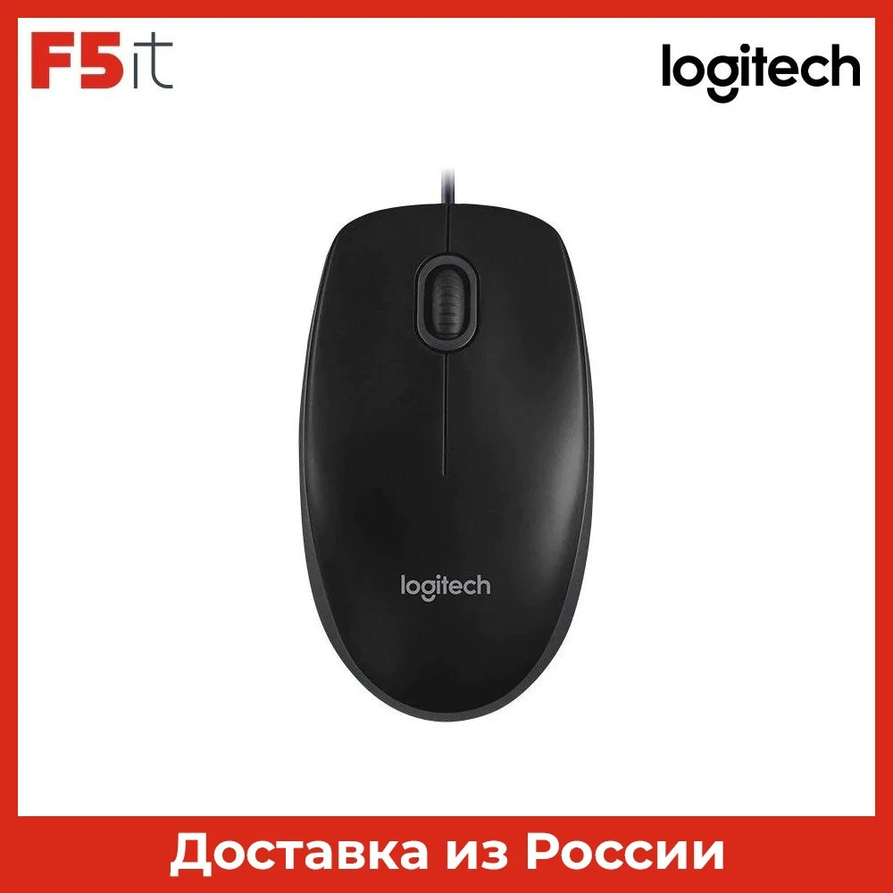 Мышь проводная Logitech B100/USB/оптическая/800dpi | Компьютеры и офис