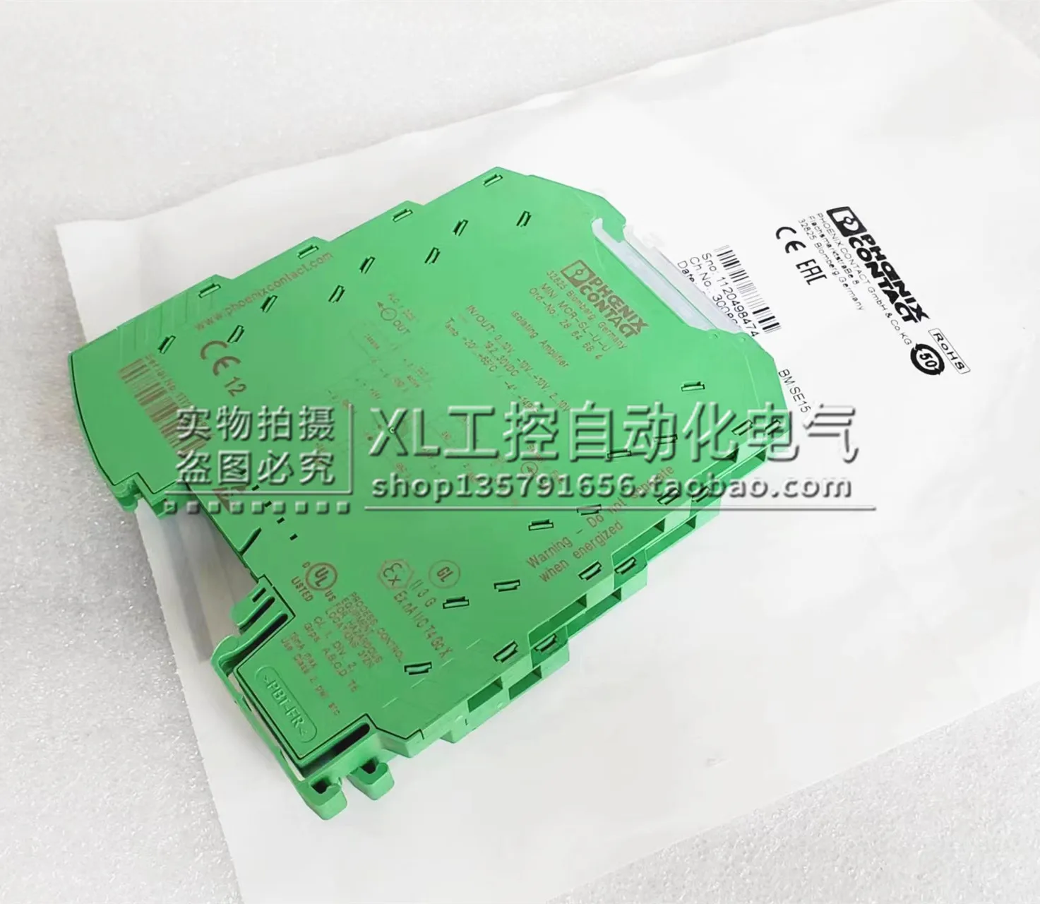 Оригинальный мини-разветвитель Phoenix MCR-SL-U-U-U номер заказа 2864684