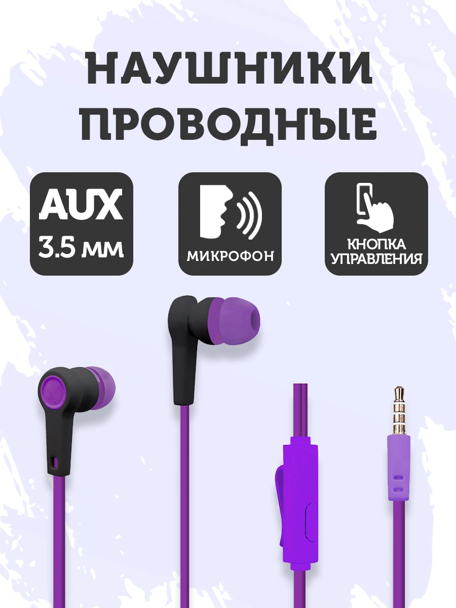 

Наушники проводные вкладыши с микрофоном для телефона jack 3.5 WALKER WHP-330 г