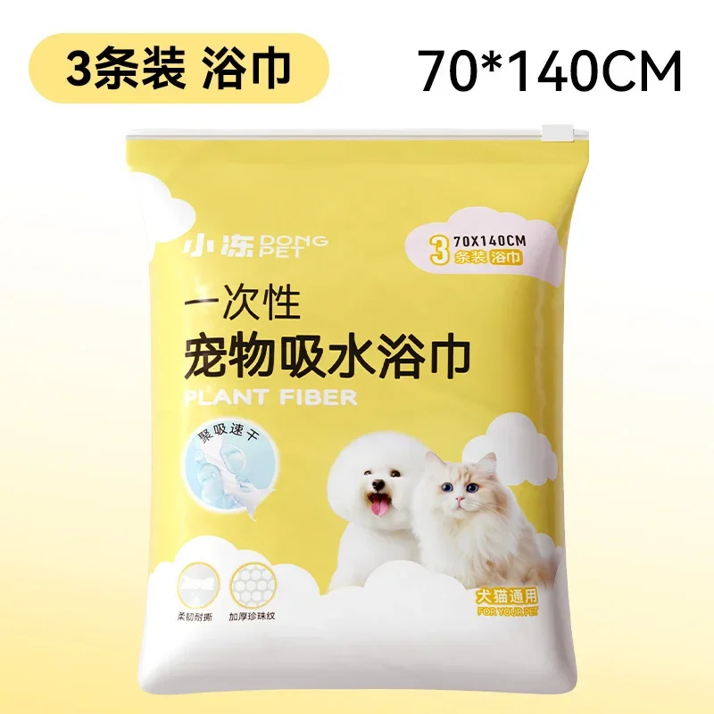 Банное полотенце для домашних животных абсорбирующее влагу одноразовое банное