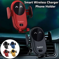 portable sensor air vent stand wireless car charger holder automatic car mount phone holder smart wireless car charger