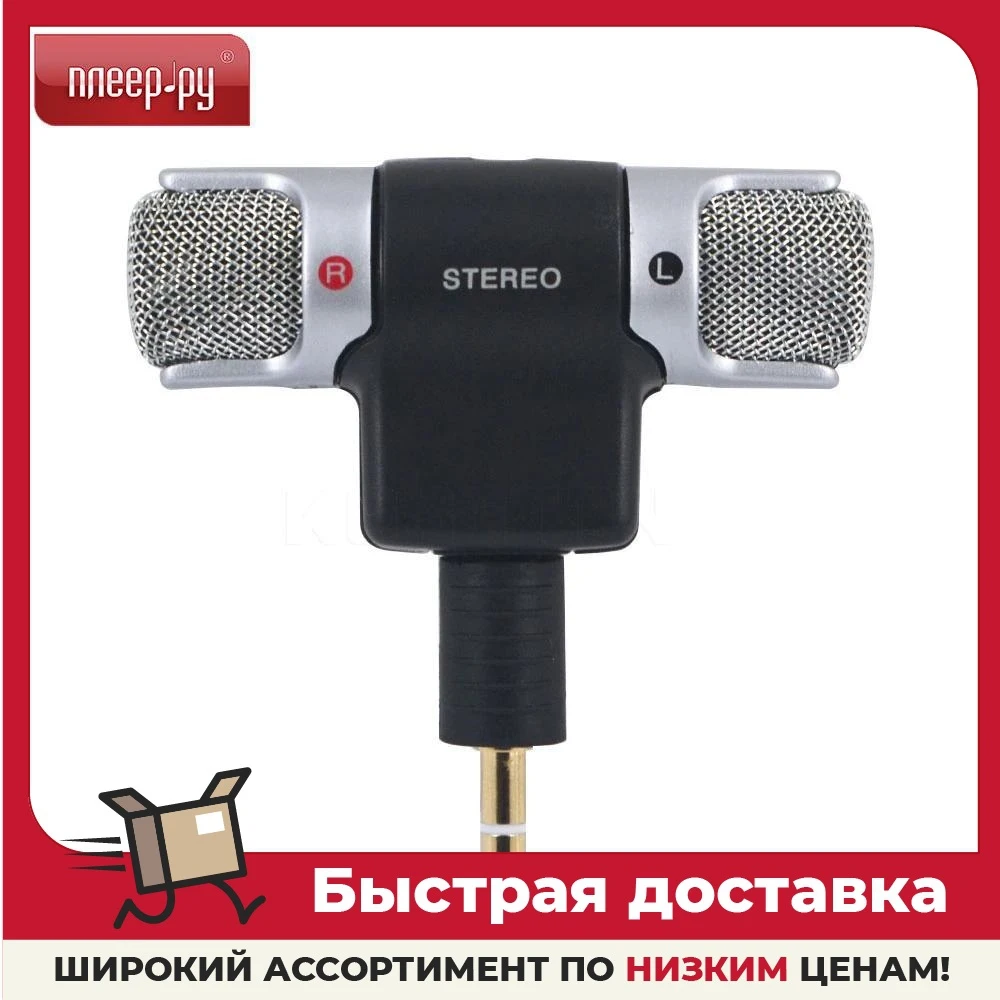 Микрофон Espada 3.5mm Jack ESP-MIC1 | Электроника