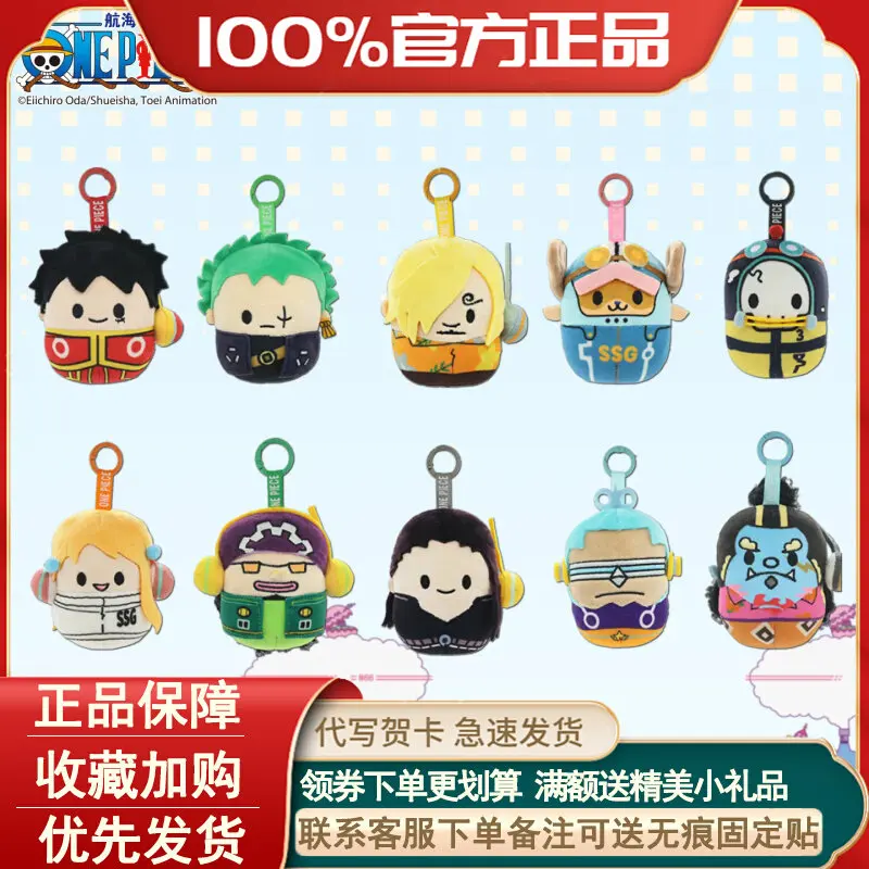 Фото Оригинальный аниме-бокс-сюрприз ONE PIECE, серия Aghead, игрушка-подвеска, плюшевая фигурка Дангоко. №2