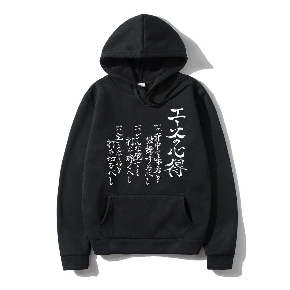 

Haikyuu Bokuto Karasuno Volleyball Simple Hooded for Men The Way of The ACE Funny Winter Cotton Vintage Man Oversized Sweatshirt