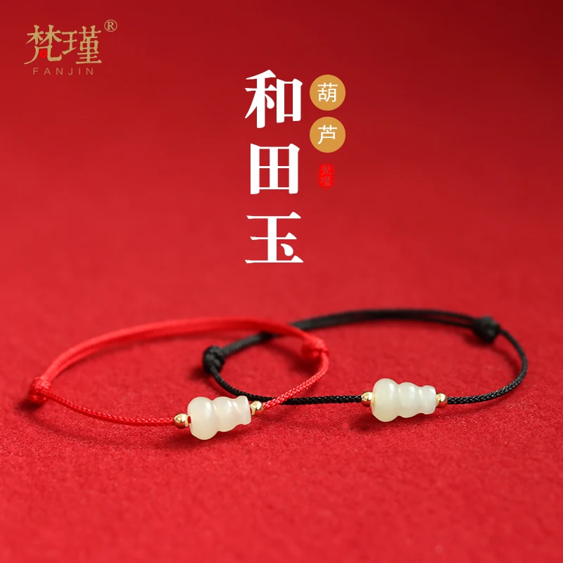 

Fanjin original design Hetian jade handmade red rope gray jade small Calabash 14k Gilded couple ornament New Year bracelet