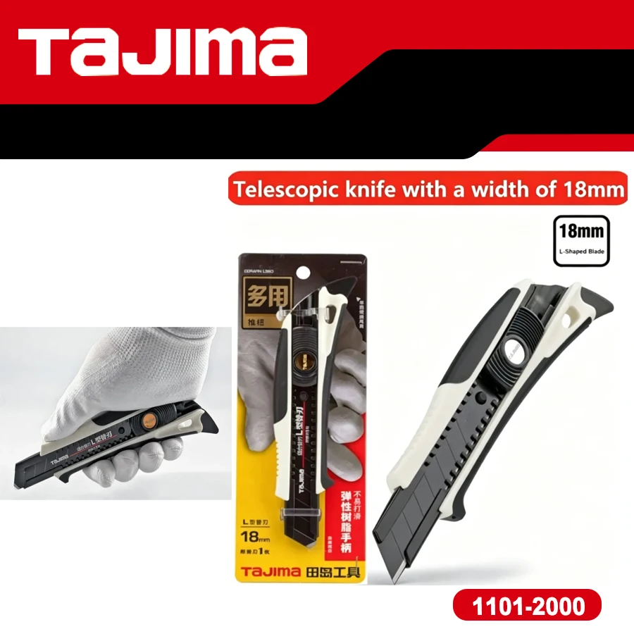 Фото Многофункциональный автоматический выдвижной нож TAJIMA 1101 2000 с L-образным сменным лезвием 18 мм для резки обоев №1