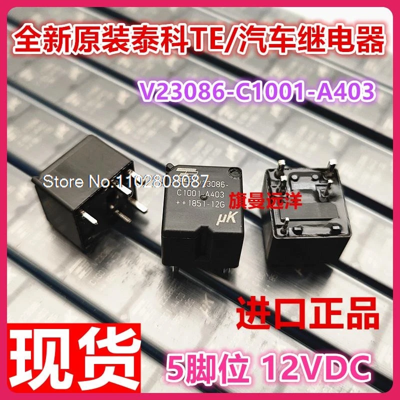 (5 шт./партия) Φ 12V -A803