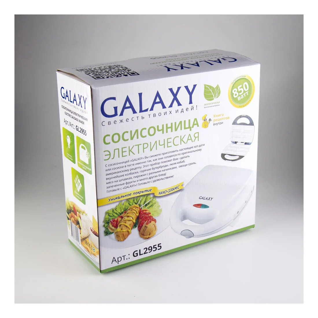 Сосисочница электрическая Galaxy GL 2955 (Мощность 850 Вт пластиковый корпус